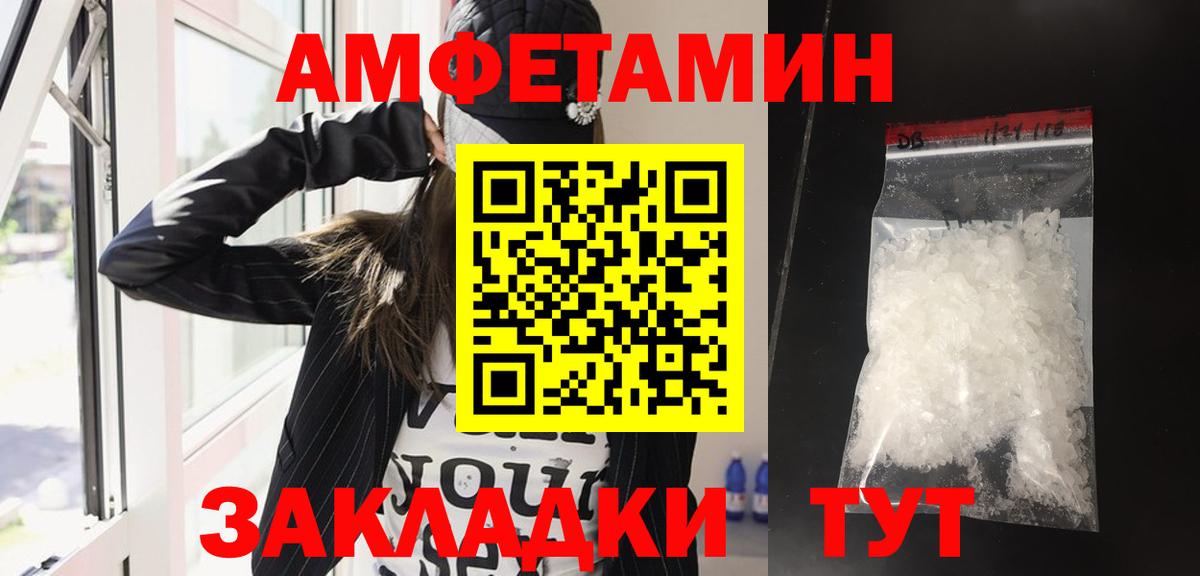 АМФ VHQ Магнитогорск
