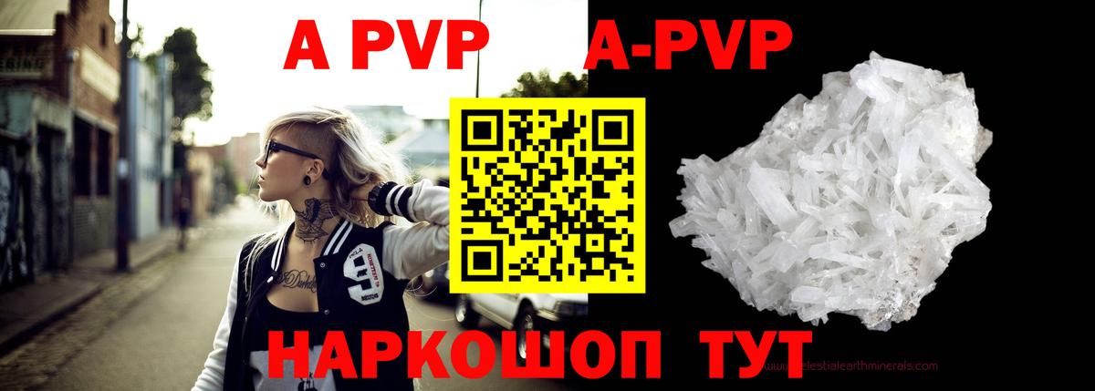 Магнитогорск  Alpha PVP СК КРИС  Alpha-PVP Соль  Вход с VPN 
