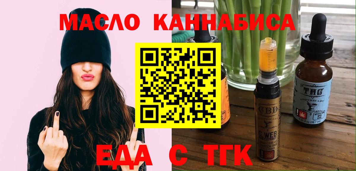 Магнитогорск  Cannafood конопля  Вход с VPN 