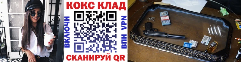 закладка  OMG ссылки  Cocaine 97%  Магнитогорск 