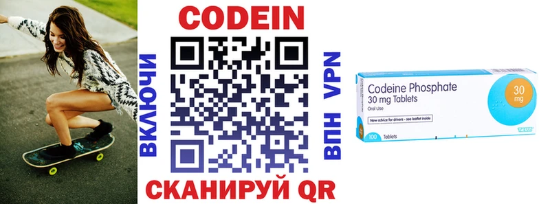 что такое наркотик  Магнитогорск  Кодеин Purple Drank 