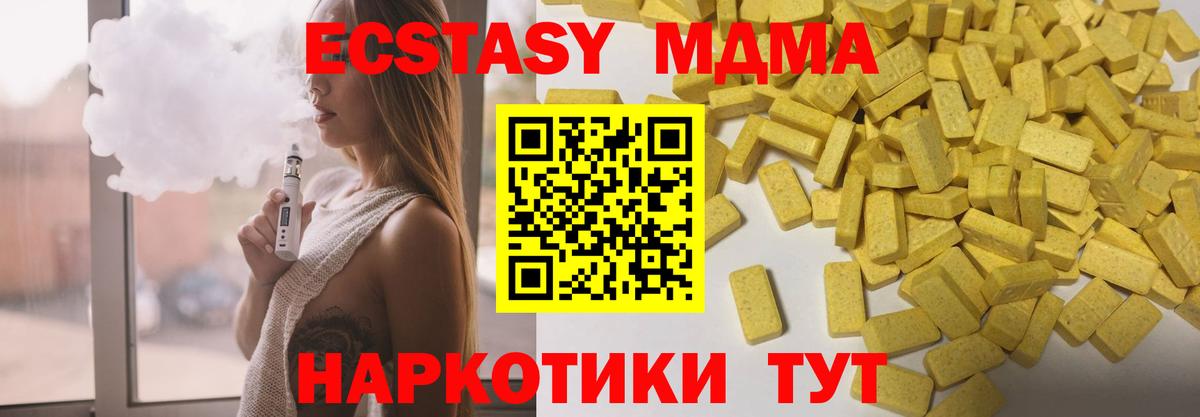 Экстази TESLA Магнитогорск
