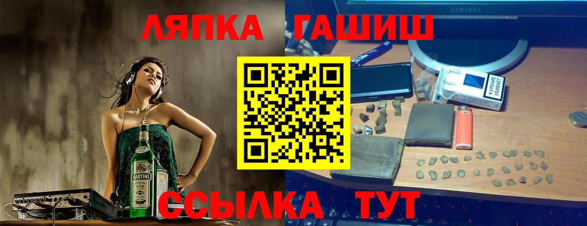 ГАШИШ гашик Магнитогорск