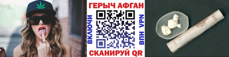 Героин хмурый  Магнитогорск 