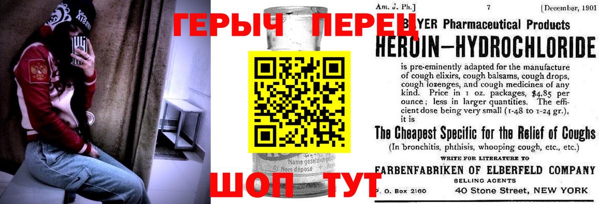 Магнитогорск  Героин хмурый  Вход с VPN 