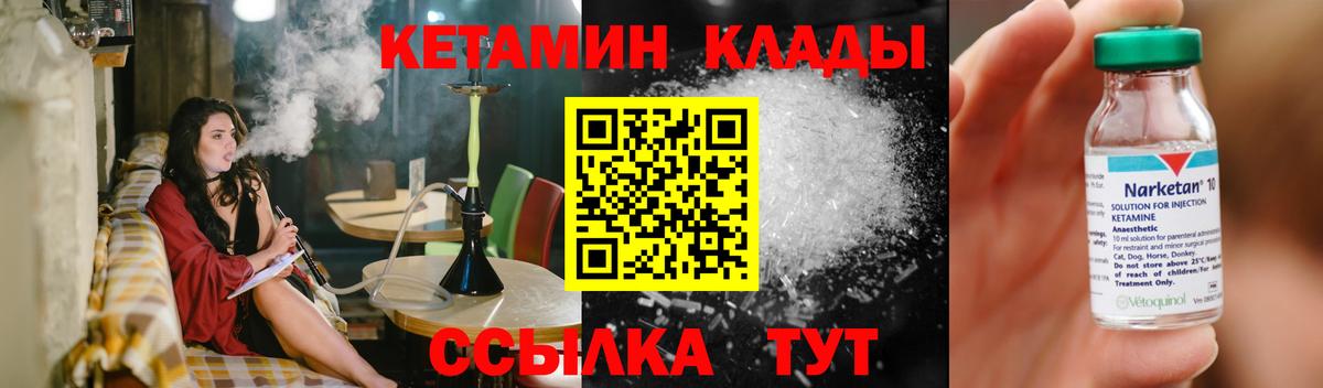 Магнитогорск  Кетамин VHQ  Вход с VPN 