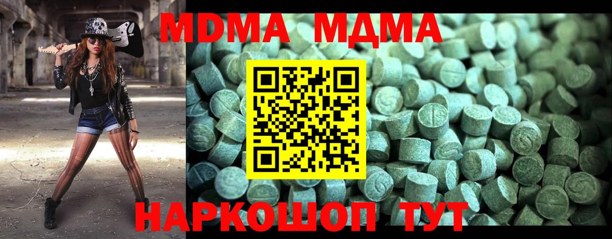 MDMA молли Магнитогорск