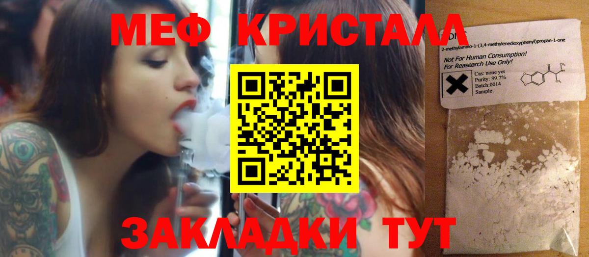 Меф mephedrone  МЯУ-МЯУ mephedrone  Меф  МЯУ-МЯУ  Вход с VPN  Магнитогорск 