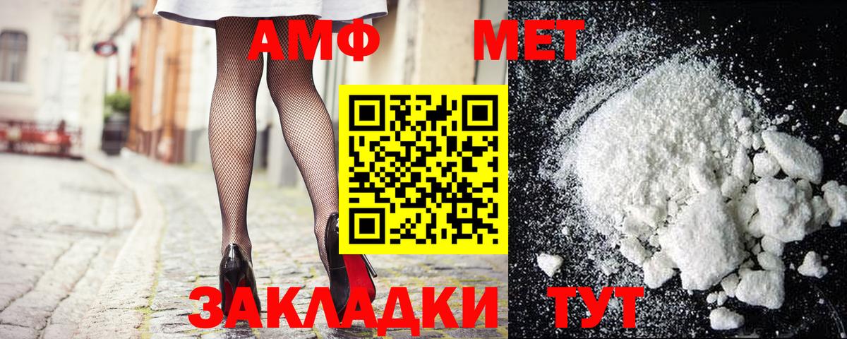 Метамфетамин винт Магнитогорск