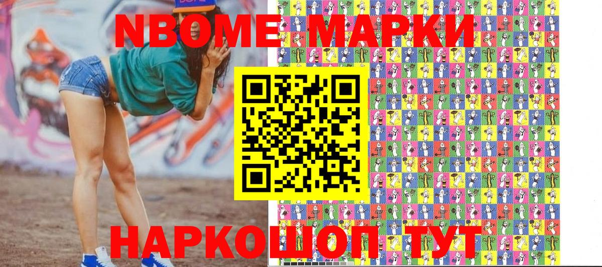 Марки NBOMe 1,5мг  Вход с VPN  Магнитогорск  Наркотические марки  Марки NBOMe 1,5мг 
