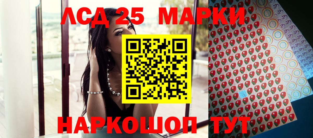 Наркотические марки 1,8мг Магнитогорск