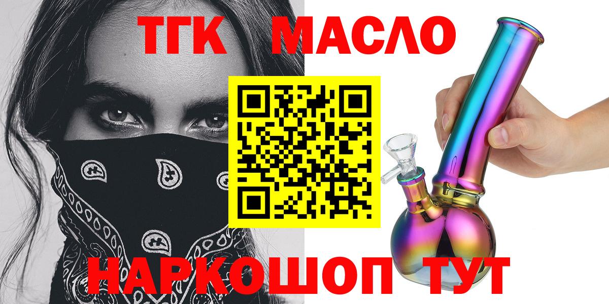 Дистиллят ТГК жижа  Дистиллят ТГК концентрат  Магнитогорск  Вход с VPN 