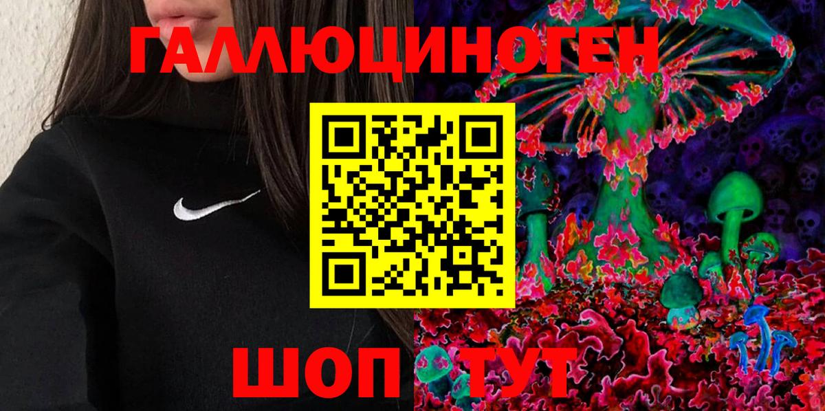 Галлюциногенные грибы Magic Shrooms Магнитогорск